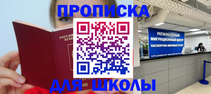 временная регистрация собственник в Трубчевске